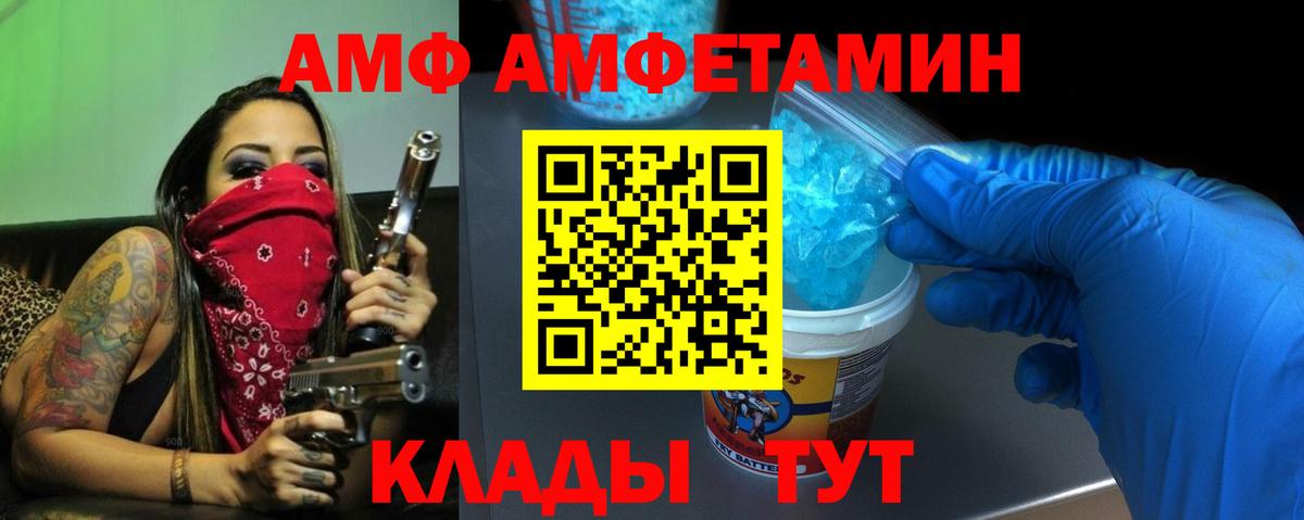 Чехов  АМФ  Амфетамин  Вход с VPN  Amphetamine Premium 