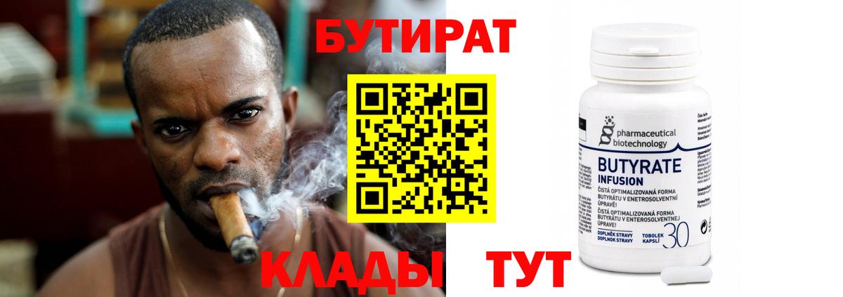 Чехов  Бутират оксибутират  Вход с VPN 