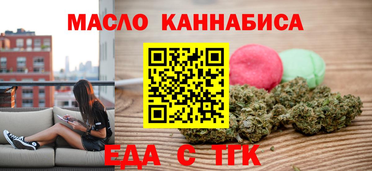 Cannafood марихуана Чехов