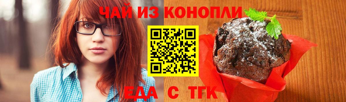 Cannafood марихуана  Вход с VPN  Чехов 