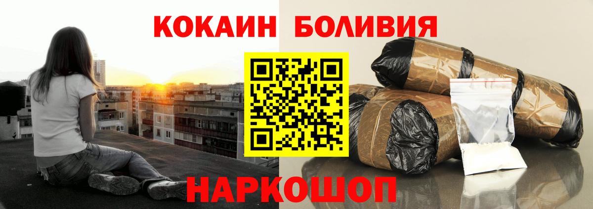 Чехов  Cocaine 97%  COCAIN Колумбийский  Вход с VPN 