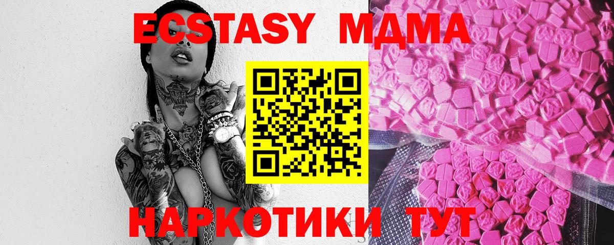 Ecstasy TESLA  Ecstasy  Чехов  Вход с VPN  ЭКСТАЗИ Дубай 