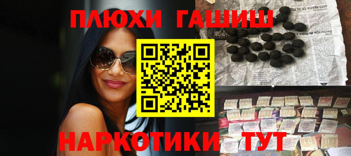 ГАШИШ  ГАШ Cannabis  Вход с VPN  Гашиш ice o lator  Чехов 