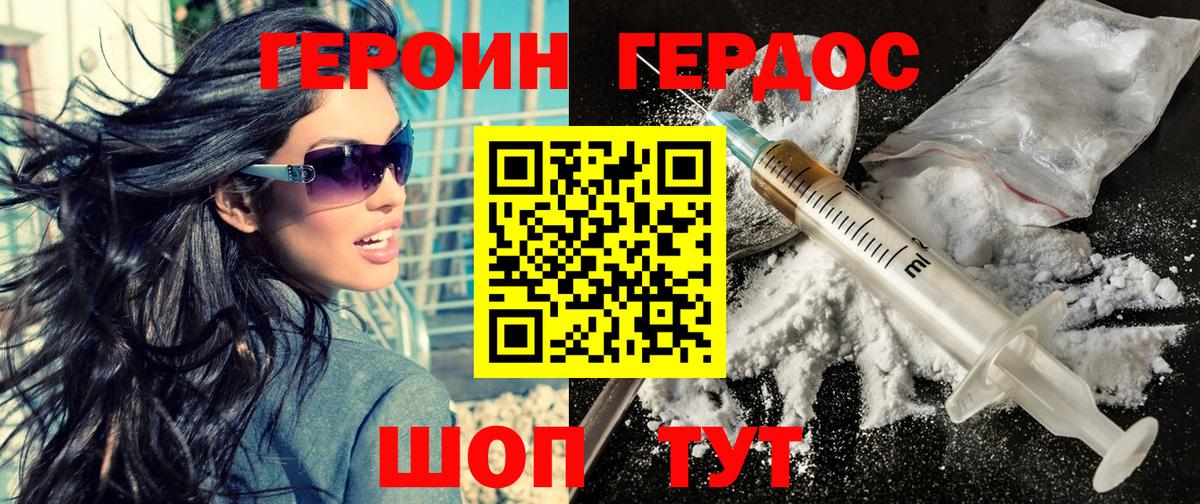 Героин VHQ Чехов