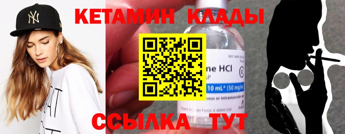 КЕТАМИН ketamine  Вход с VPN  Чехов  Кетамин VHQ 