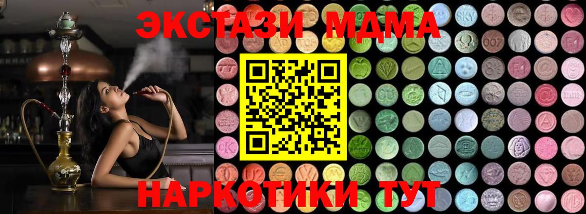 МЕФ   COCAIN  LSD-25  Гашиш  Вход с VPN  Меф МЯУ МЯУ  Чехов  Гашиш  МДМА  Марихуана 