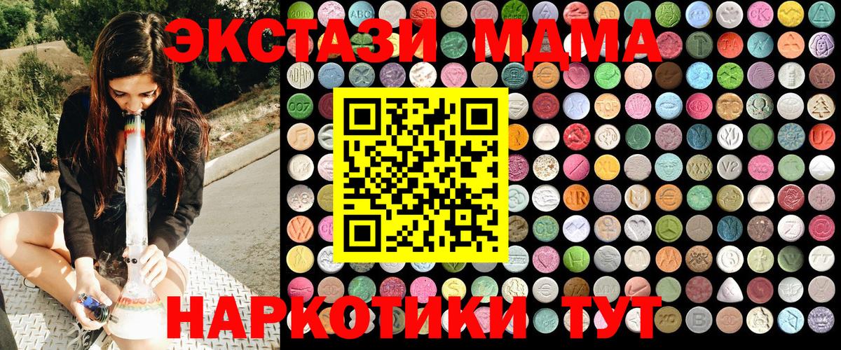 Чехов  MDMA crystal  MDMA  МДМА кристаллы  Вход с VPN 