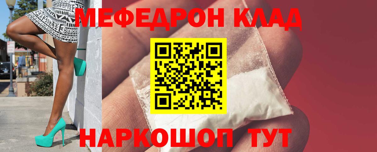 Меф mephedrone  Меф VHQ  Чехов  МЯУ-МЯУ  Вход с VPN  МЕФ 
