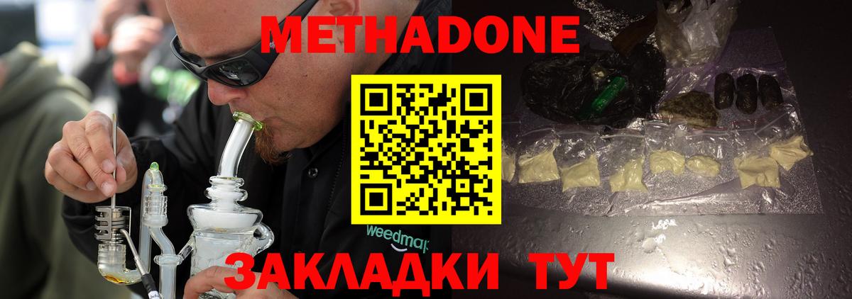 Метадон кристалл Чехов
