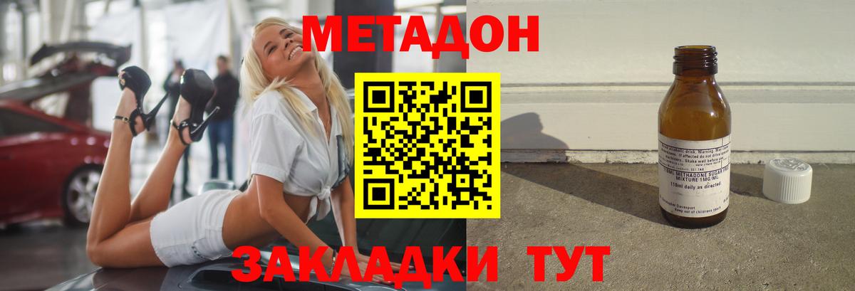 Метадон VHQ  Метадон VHQ  Вход с VPN  Чехов 