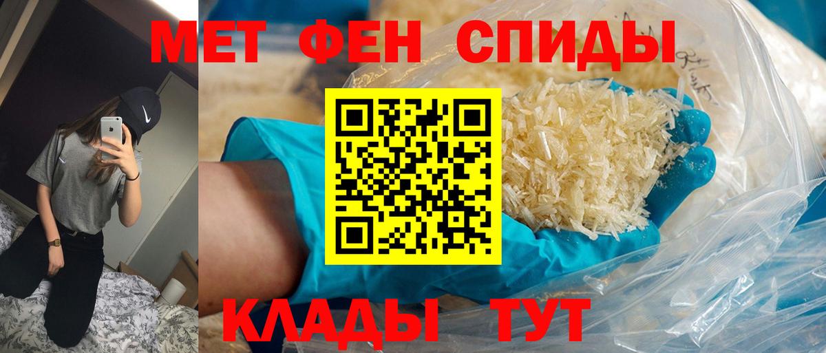 Метамфетамин винт Чехов