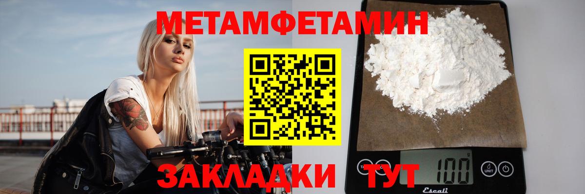 Чехов  Первитин кристалл  Вход с VPN 