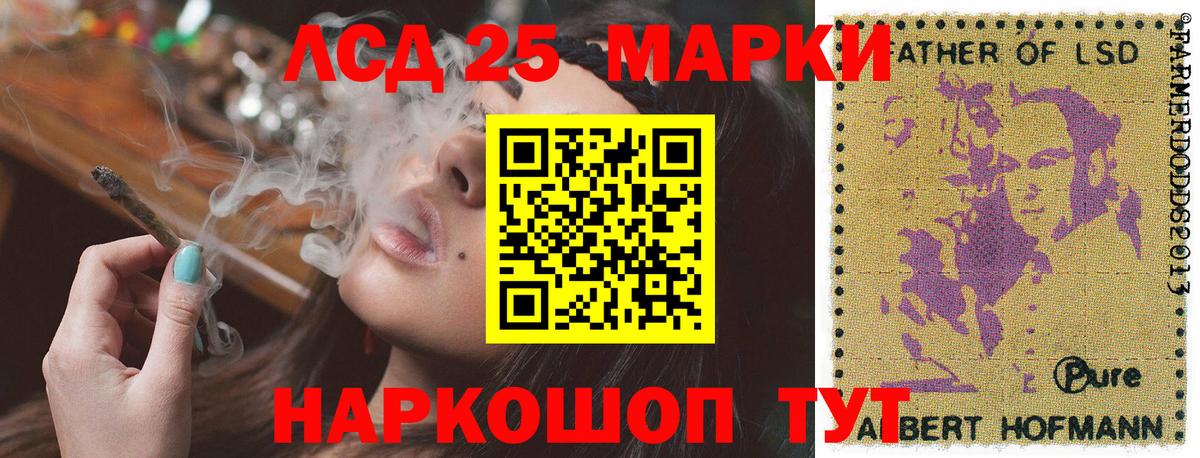 Чехов  Марки 25I-NBOMe 1,8мг  Марки 25I-NBOMe 1,8мг  Вход с VPN 