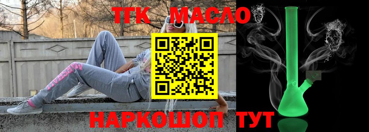 Дистиллят ТГК концентрат  Вход с VPN  ТГК жижа  Чехов 
